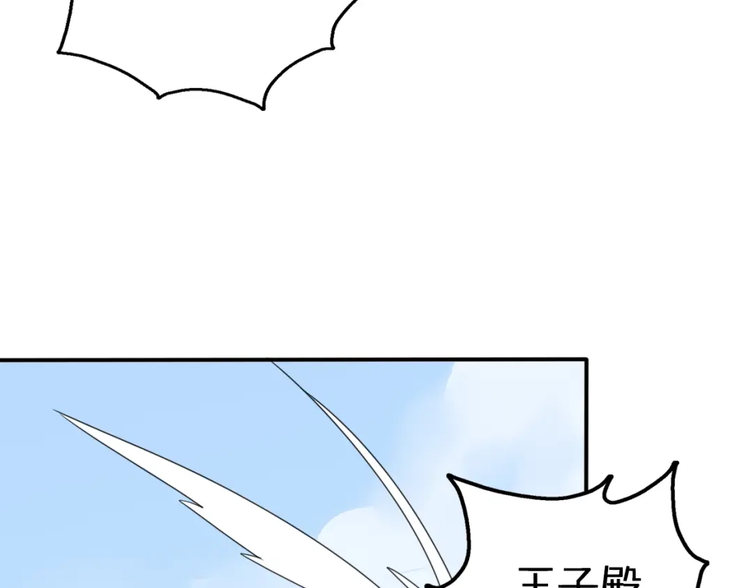 《口袋里的男朋友》第8话 口是心非的别扭王子 第28页