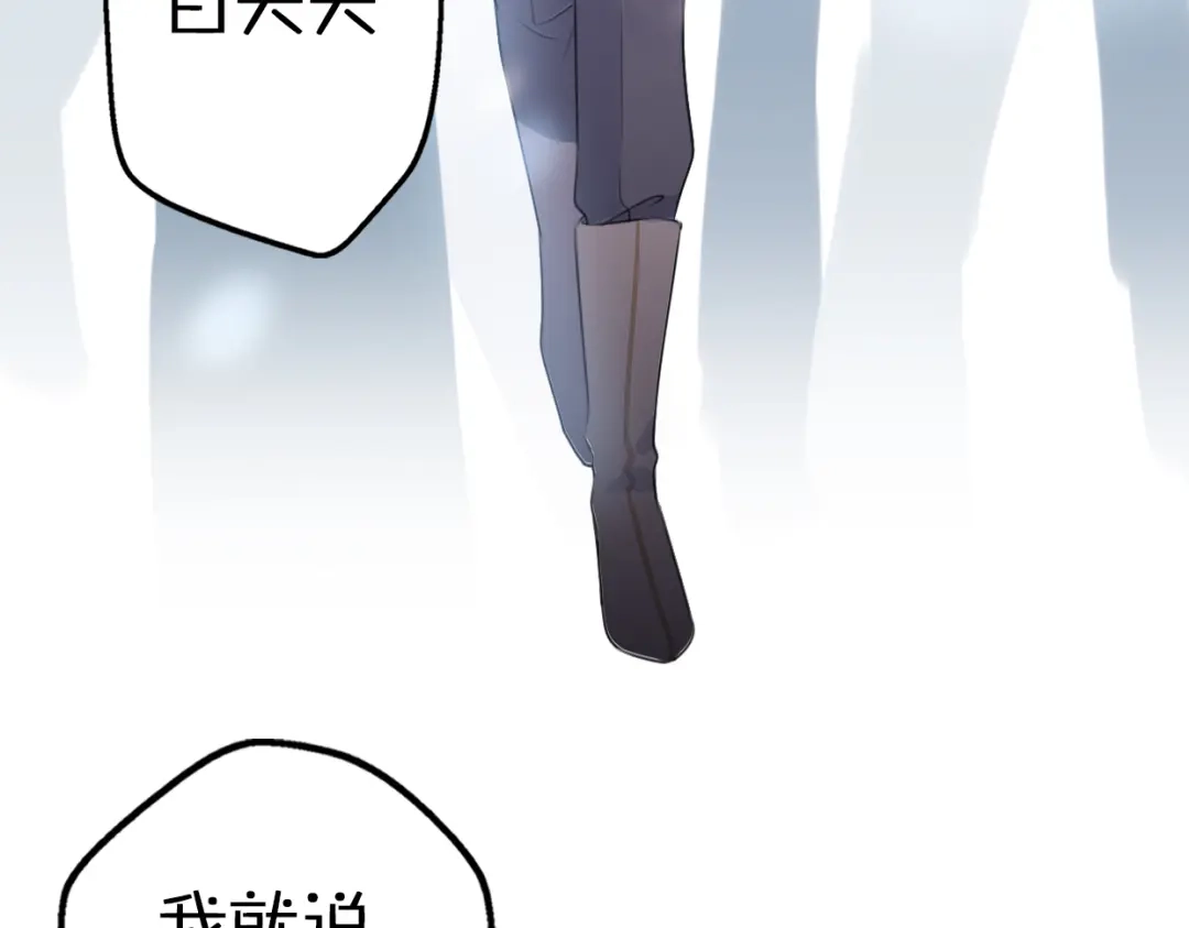 《口袋里的男朋友》第8话 口是心非的别扭王子 第127页