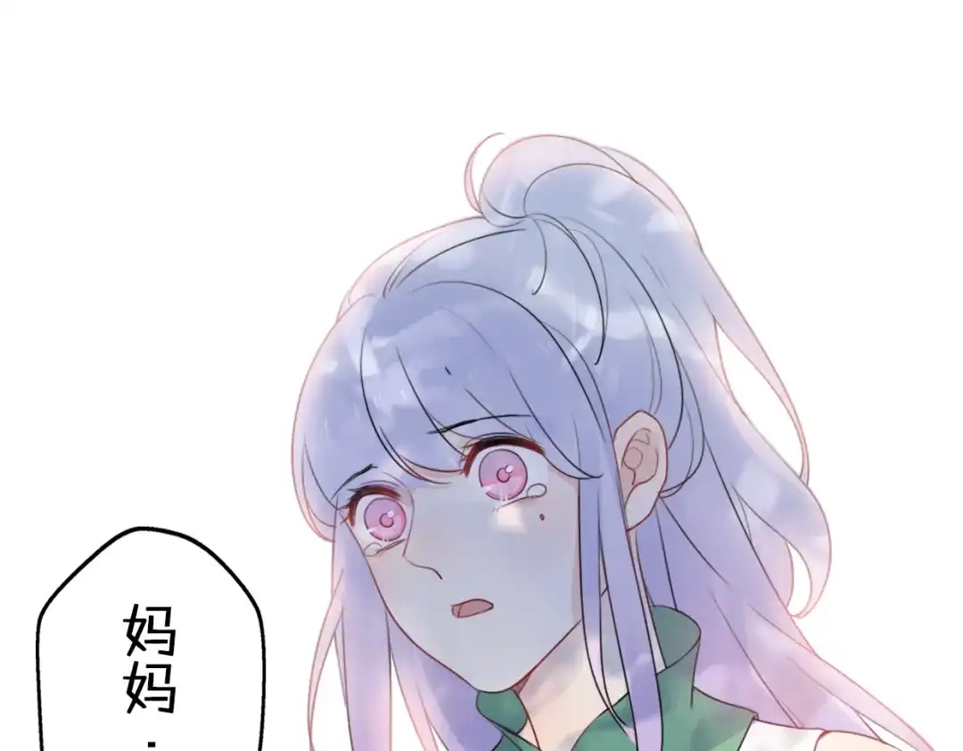 《口袋里的男朋友》第8话 口是心非的别扭王子 第103页