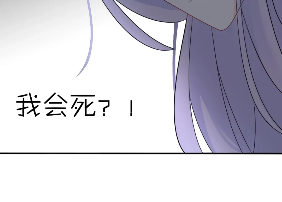 《口袋里的男朋友》第8话 口是心非的别扭王子 第68页