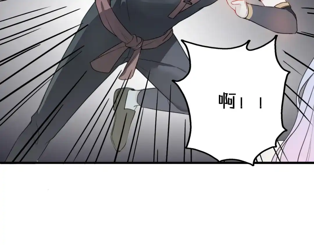 《口袋里的男朋友》第8话 口是心非的别扭王子 第119页
