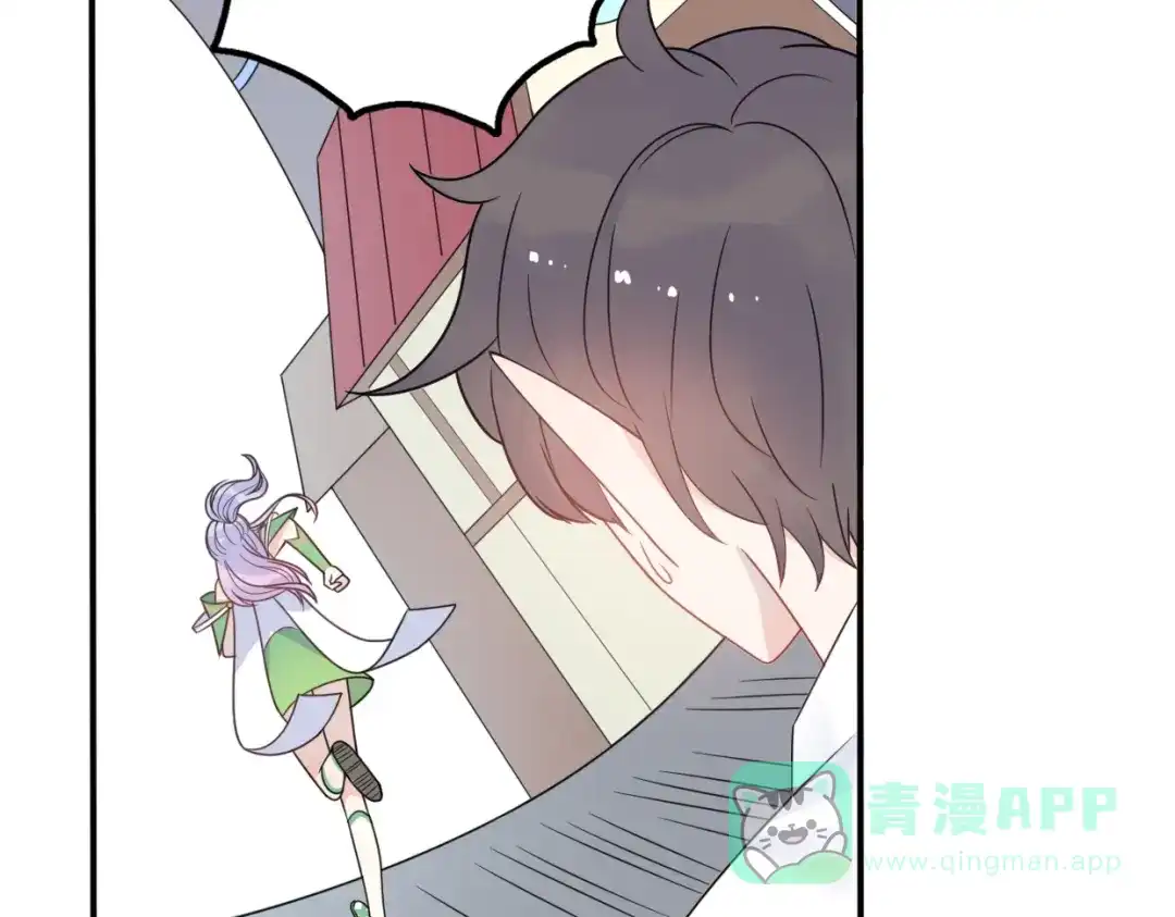 《口袋里的男朋友》第8话 口是心非的别扭王子 第71页
