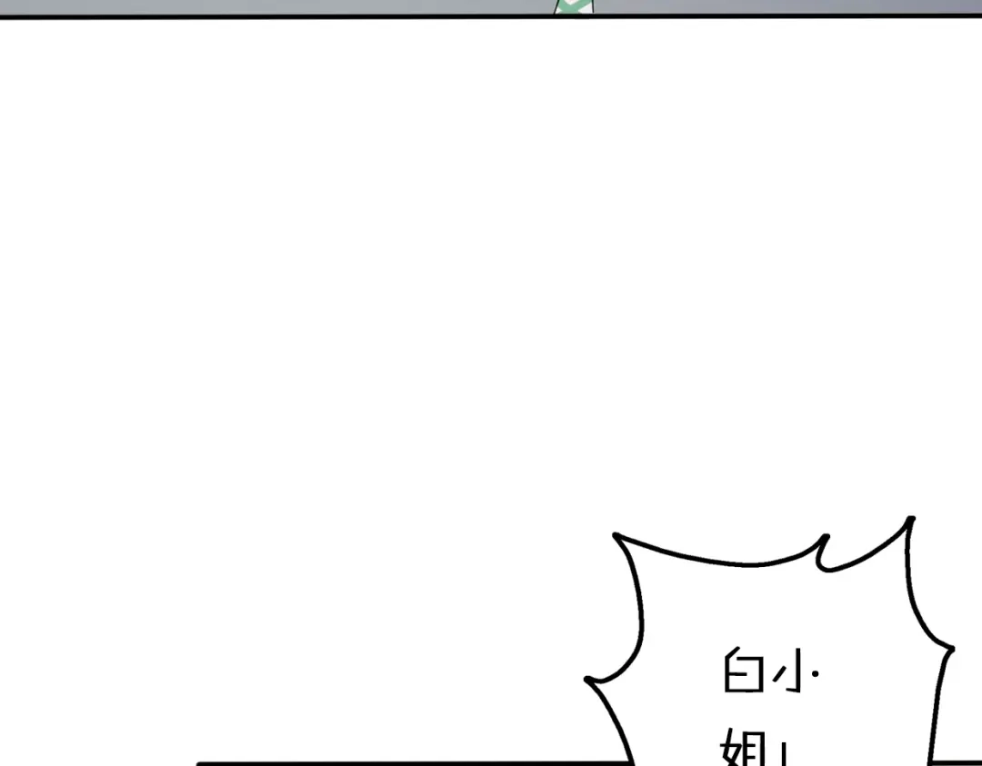 《口袋里的男朋友》第8话 口是心非的别扭王子 第32页