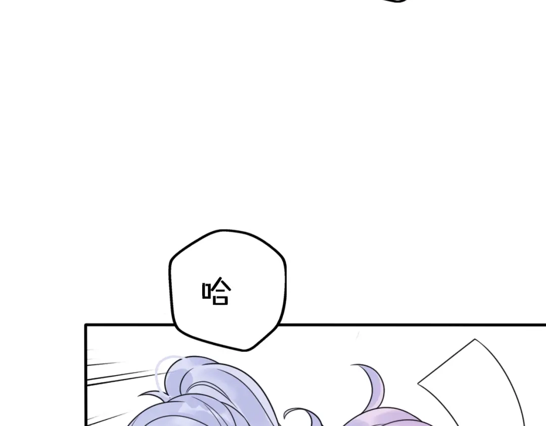 《口袋里的男朋友》第8话 口是心非的别扭王子 第82页