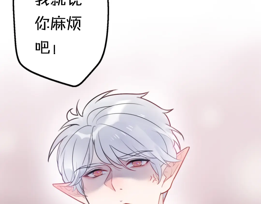 《口袋里的男朋友》第8话 口是心非的别扭王子 第128页