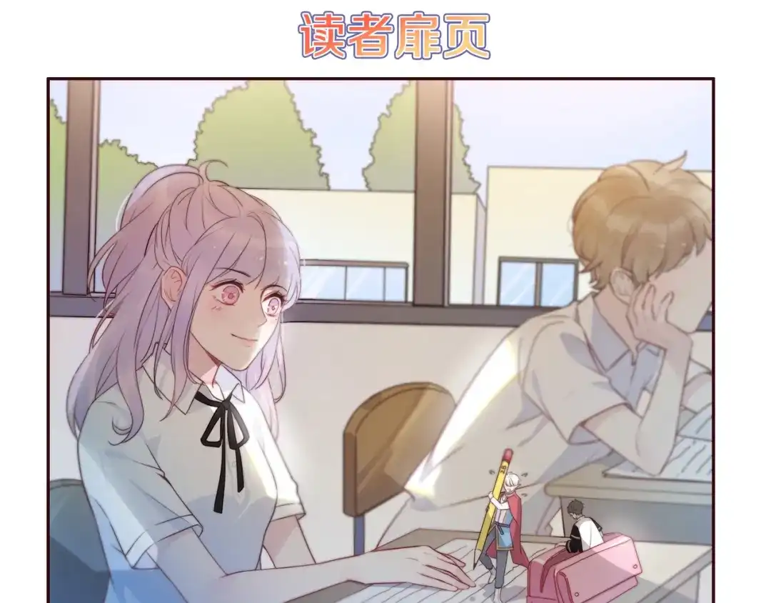 《口袋里的男朋友》第8话 口是心非的别扭王子 第5页