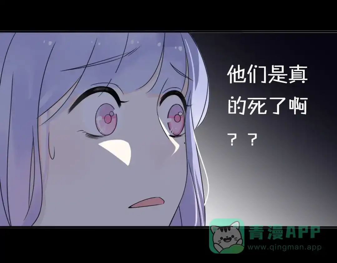 《口袋里的男朋友》第8话 口是心非的别扭王子 第61页