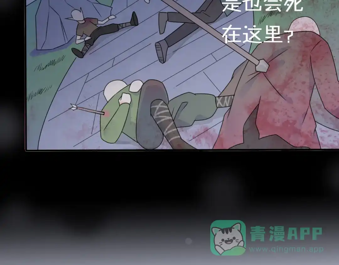 《口袋里的男朋友》第8话 口是心非的别扭王子 第66页