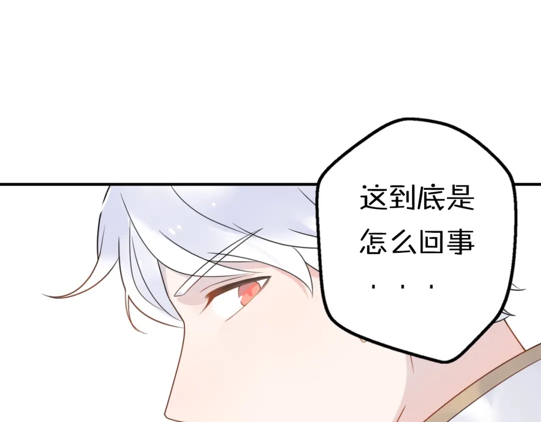《口袋里的男朋友》第8话 口是心非的别扭王子 第20页