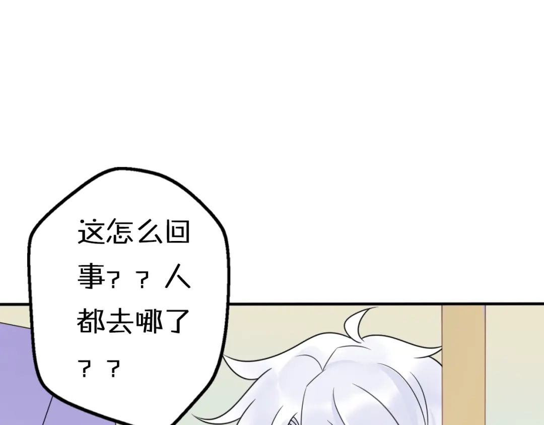《口袋里的男朋友》第8话 口是心非的别扭王子 第9页