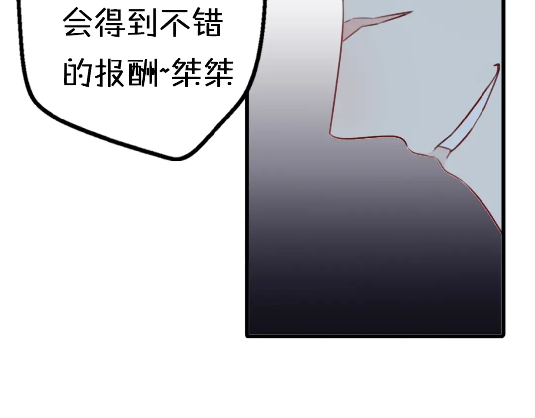 《口袋里的男朋友》第8话 口是心非的别扭王子 第117页
