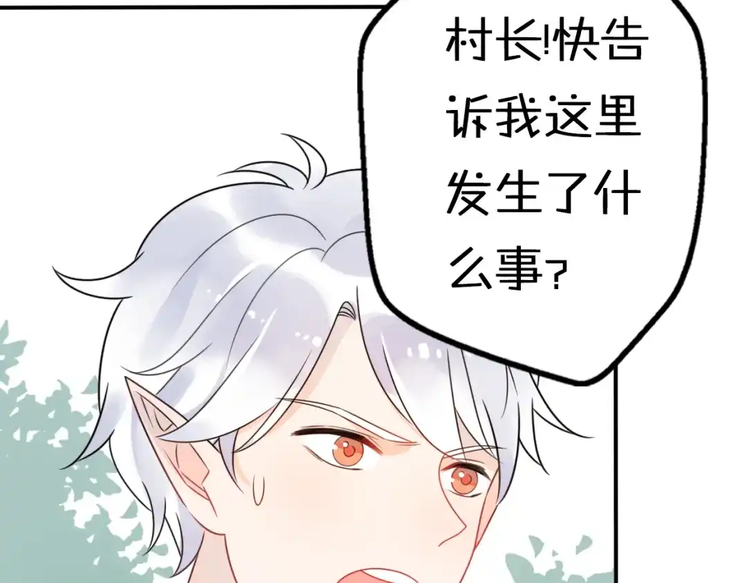 《口袋里的男朋友》第8话 口是心非的别扭王子 第49页