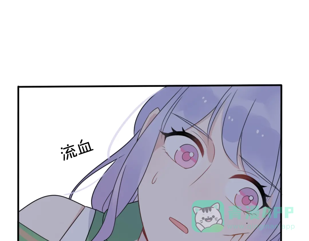 《口袋里的男朋友》第8话 口是心非的别扭王子 第36页