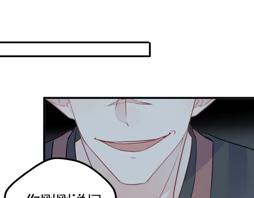 《口袋里的男朋友》第8话 口是心非的别扭王子 第110页