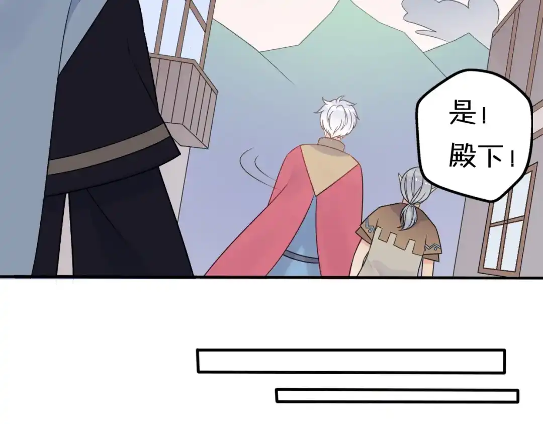 《口袋里的男朋友》第8话 口是心非的别扭王子 第79页