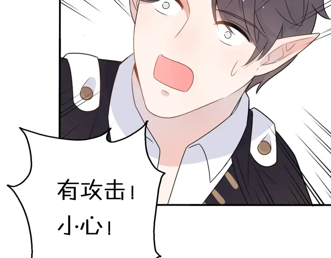 《口袋里的男朋友》第8话 口是心非的别扭王子 第27页