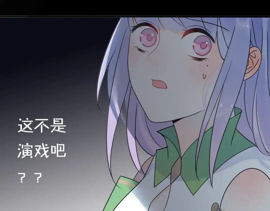 《口袋里的男朋友》第8话 口是心非的别扭王子 第64页