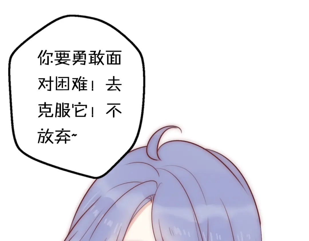 《口袋里的男朋友》第8话 口是心非的别扭王子 第100页