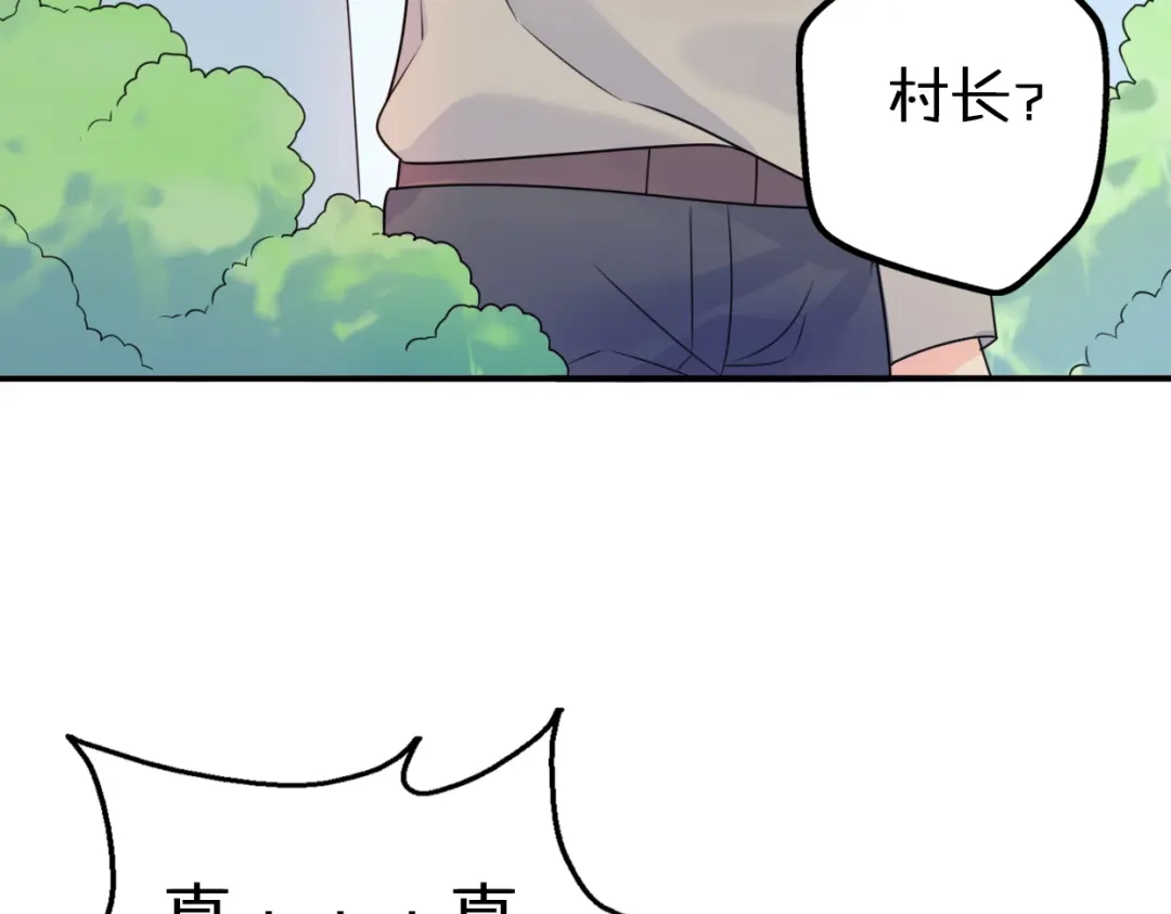 《口袋里的男朋友》第8话 口是心非的别扭王子 第44页