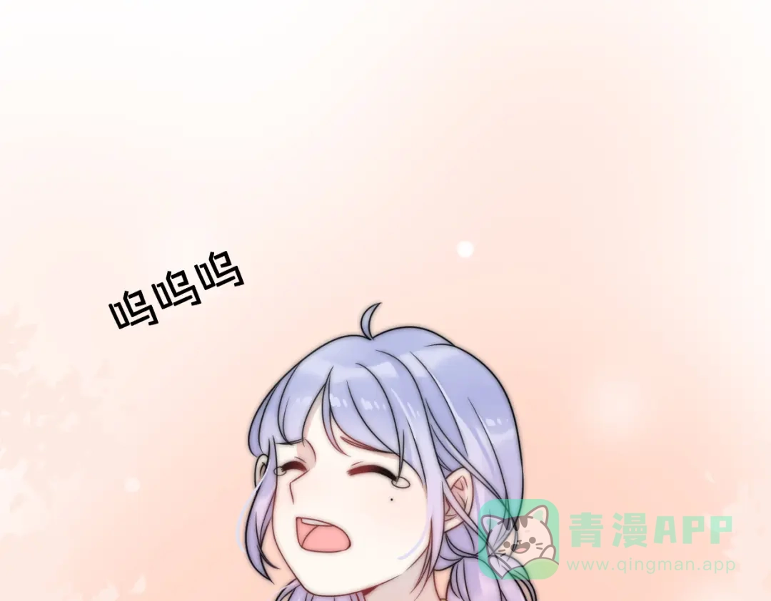 《口袋里的男朋友》第8话 口是心非的别扭王子 第96页