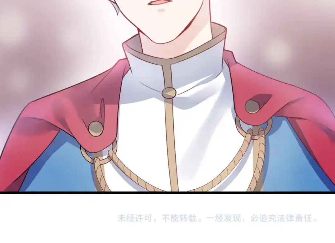 《口袋里的男朋友》第8话 口是心非的别扭王子 第129页