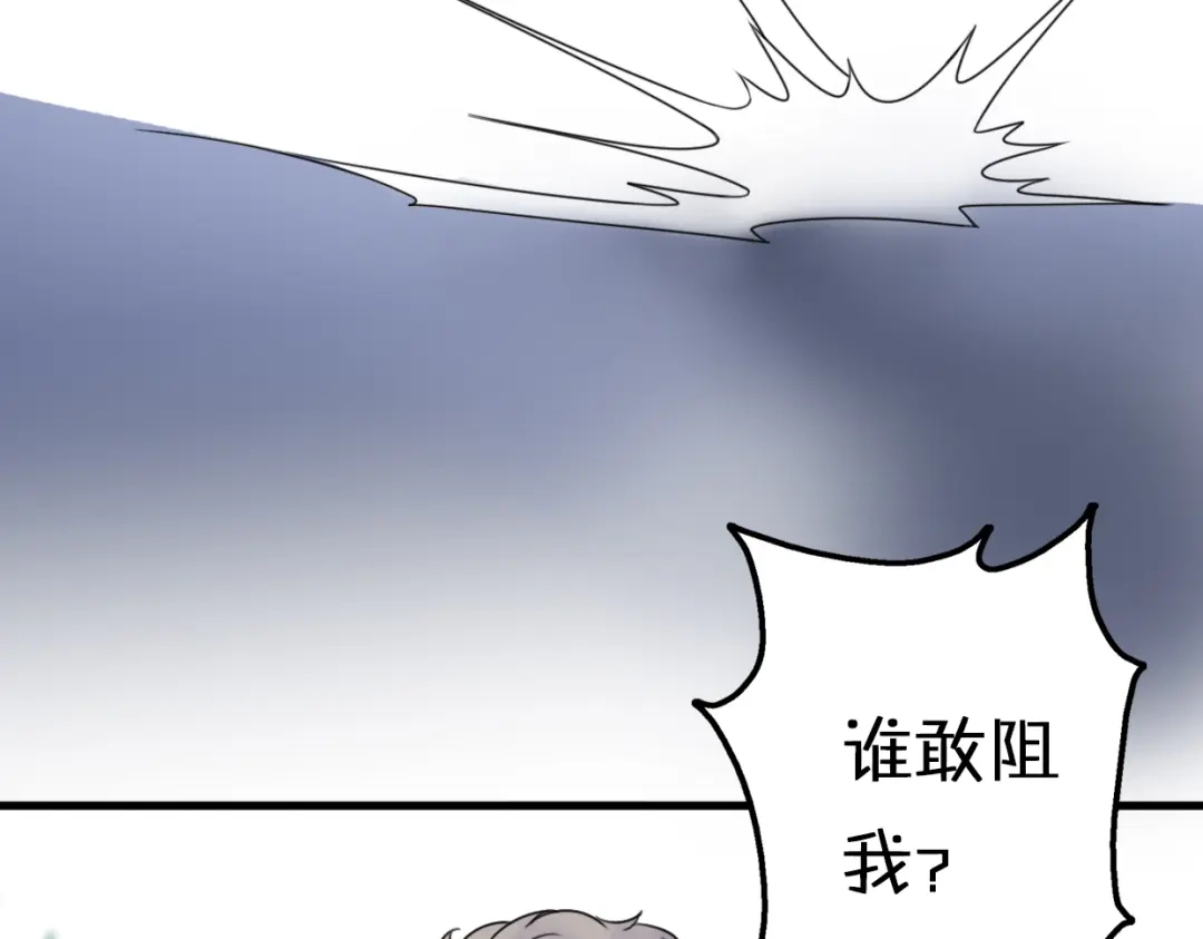 《口袋里的男朋友》第8话 口是心非的别扭王子 第123页