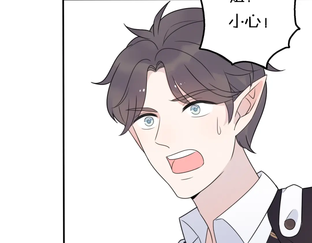 《口袋里的男朋友》第8话 口是心非的别扭王子 第33页