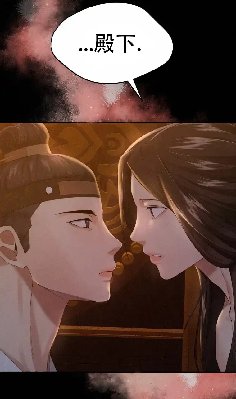 《快穿成妃》第1话 第7页