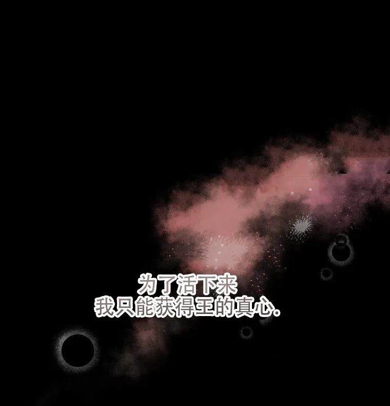 《快穿成妃》第1话 第15页