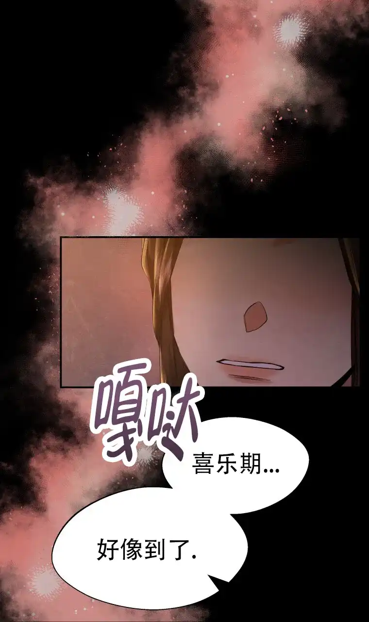 《快穿成妃》第1话 第8页