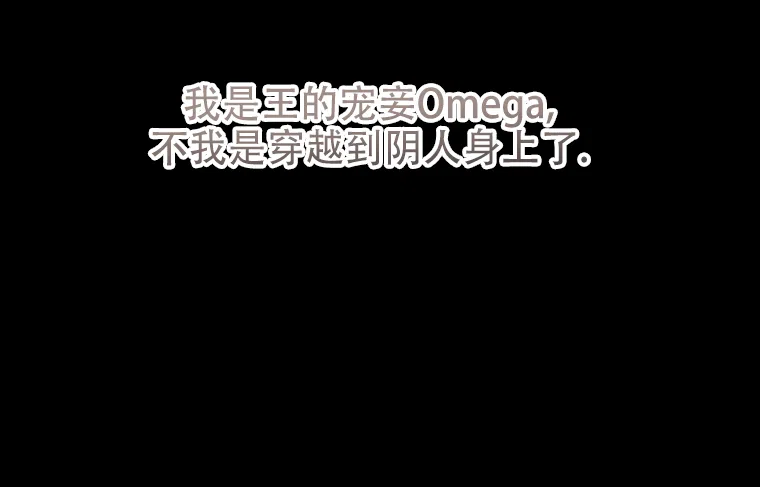 《快穿成妃》第1话 第10页