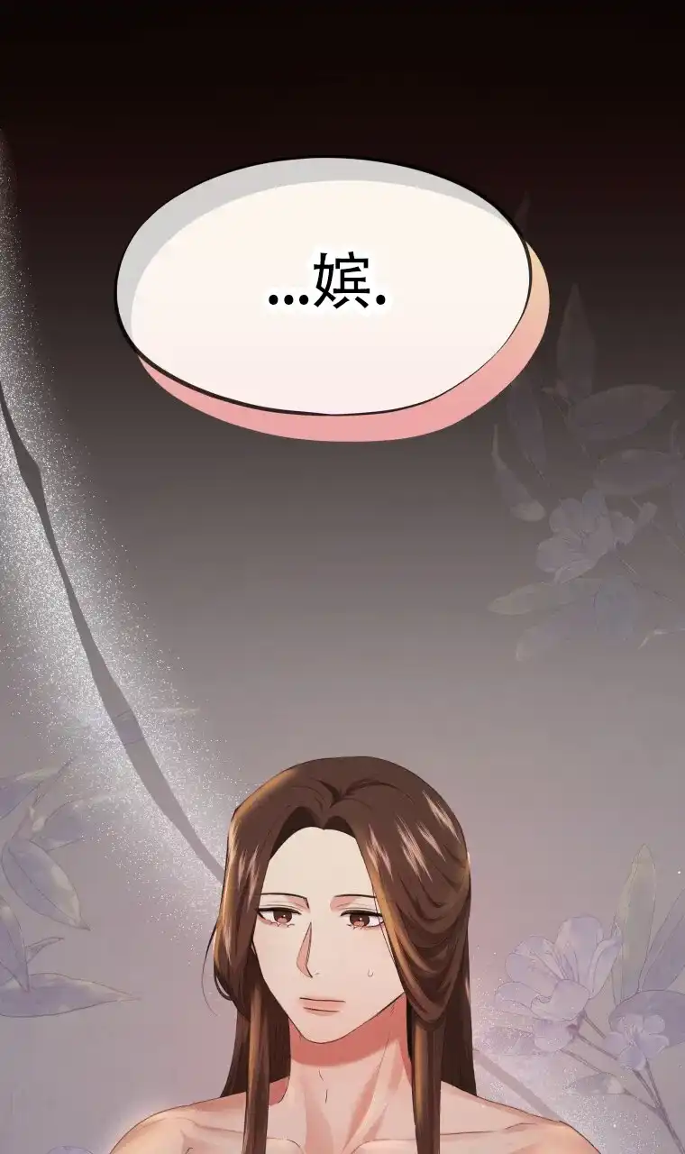 《快穿成妃》第1话 第4页