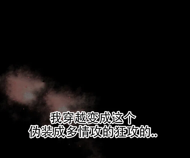 《快穿成妃》第1话 第17页