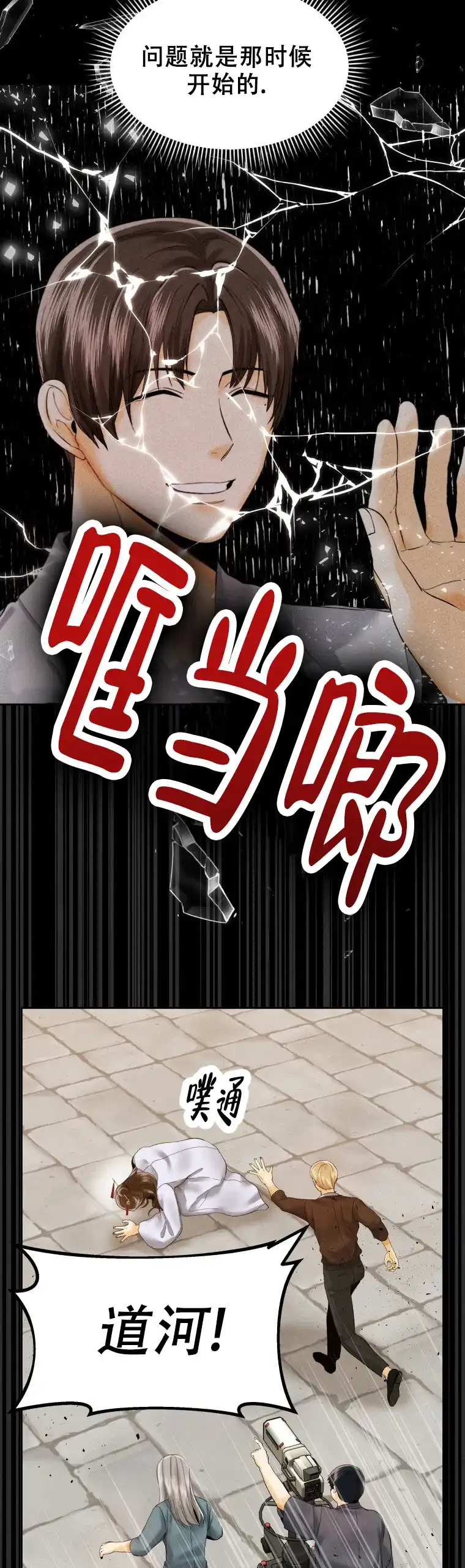 《快穿成妃》第10话 第9页