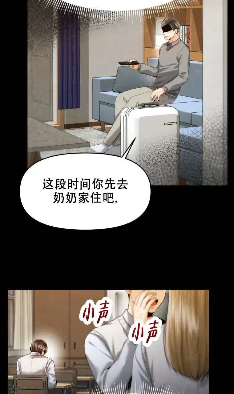 《快穿成妃》第10话 第4页
