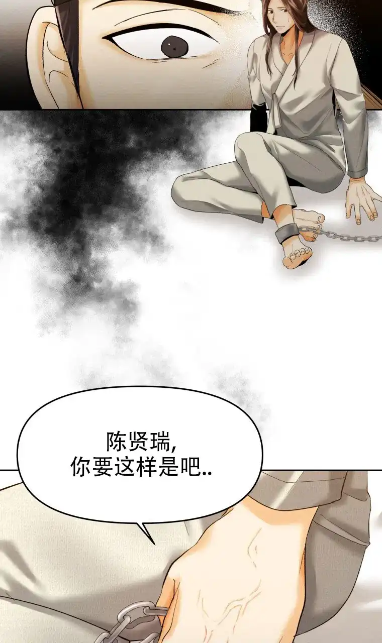 《快穿成妃》第10话 第24页