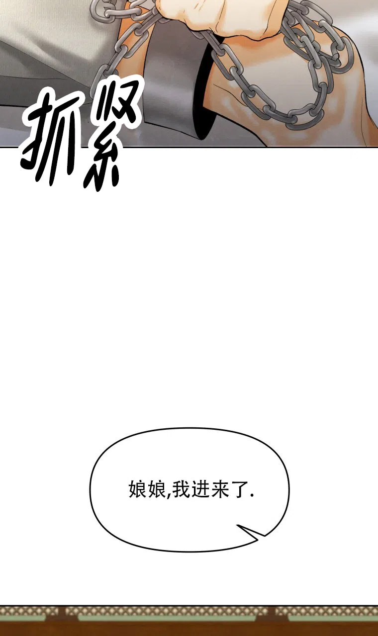 《快穿成妃》第10话 第25页