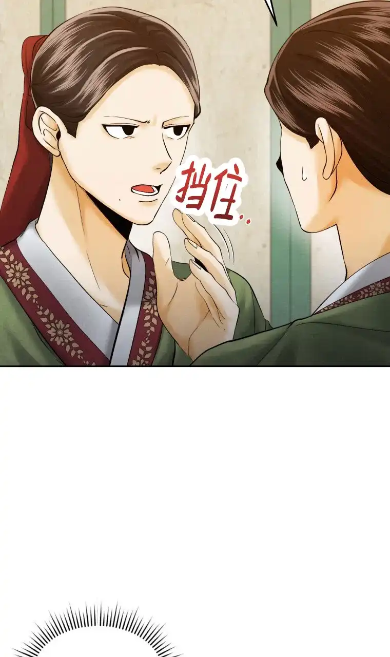 《快穿成妃》第11话 第5页