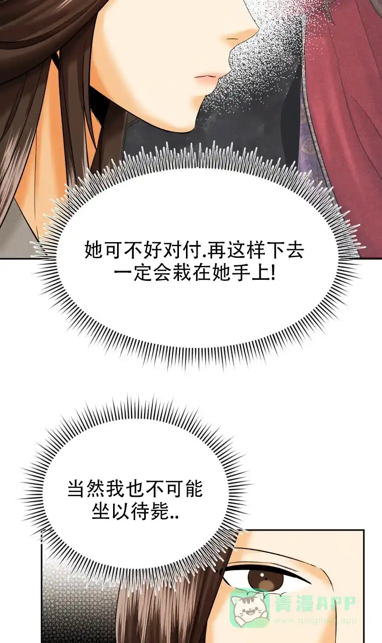 《快穿成妃》第11话 第11页