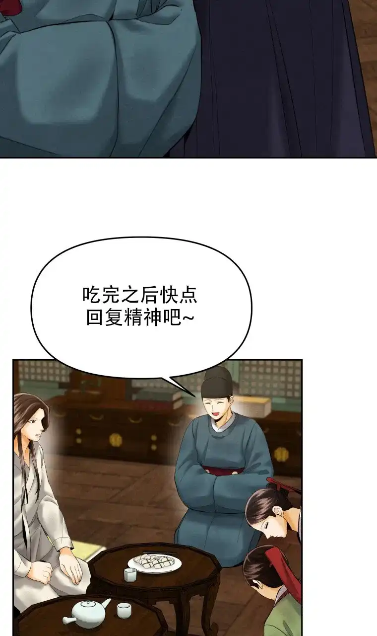 《快穿成妃》第11话 第15页