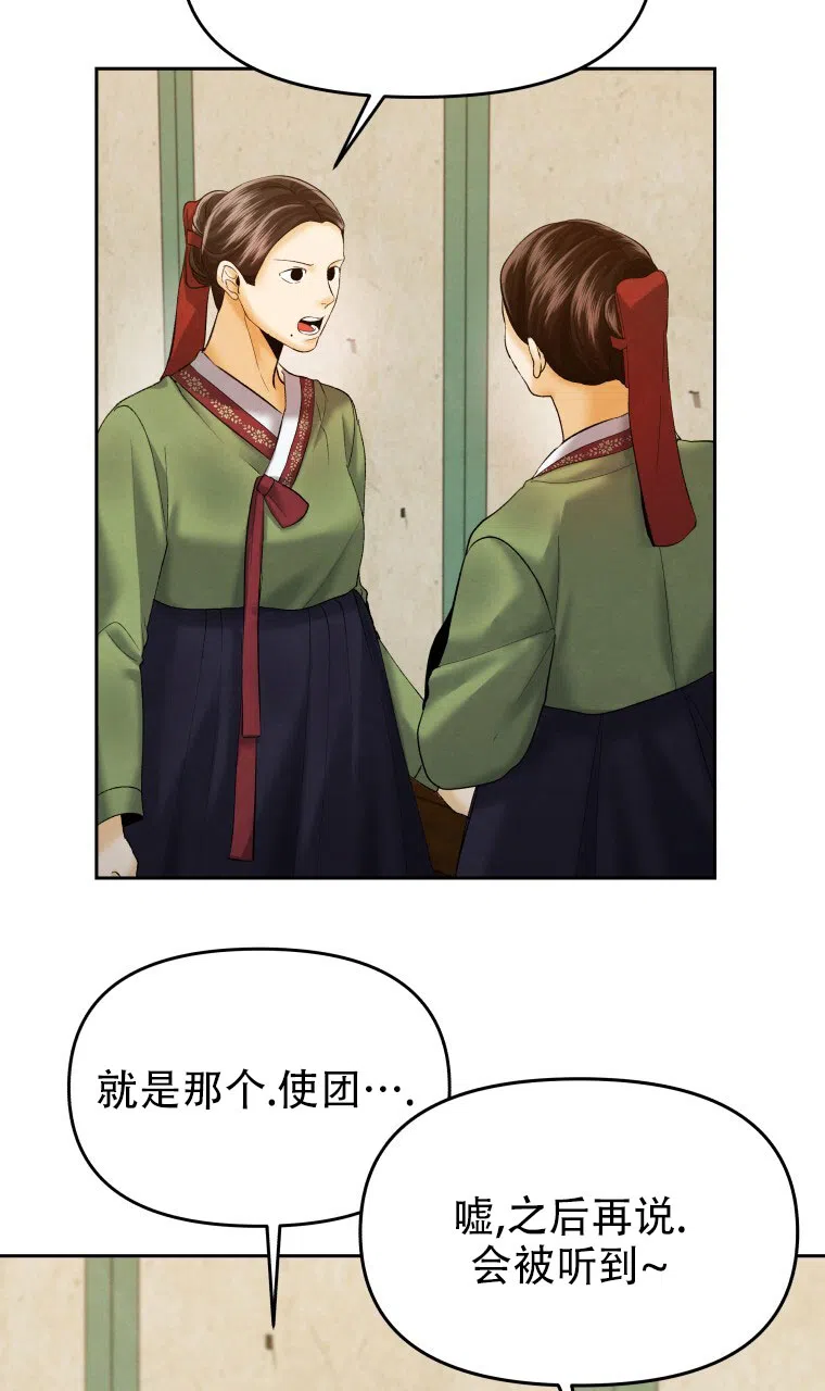 《快穿成妃》第11话 第4页
