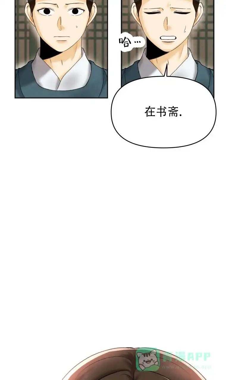 《快穿成妃》第11话 第31页