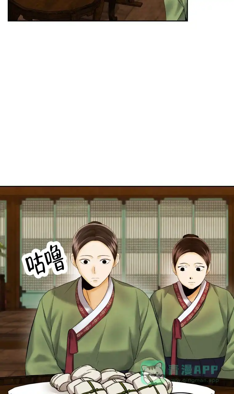 《快穿成妃》第11话 第16页