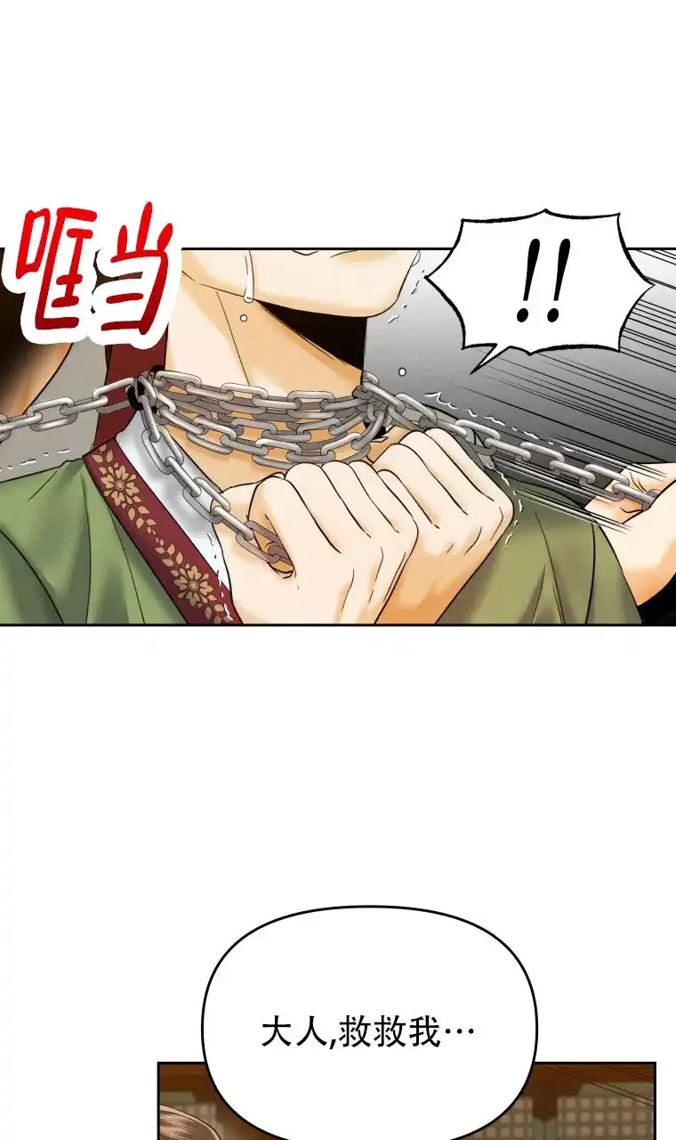《快穿成妃》第11话 第29页