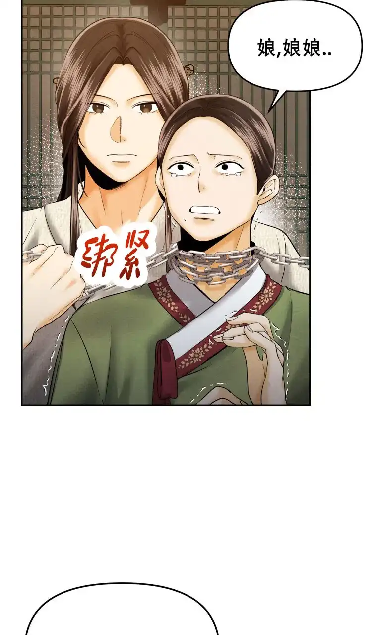 《快穿成妃》第11话 第24页