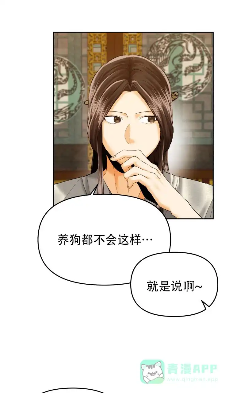 《快穿成妃》第11话 第1页