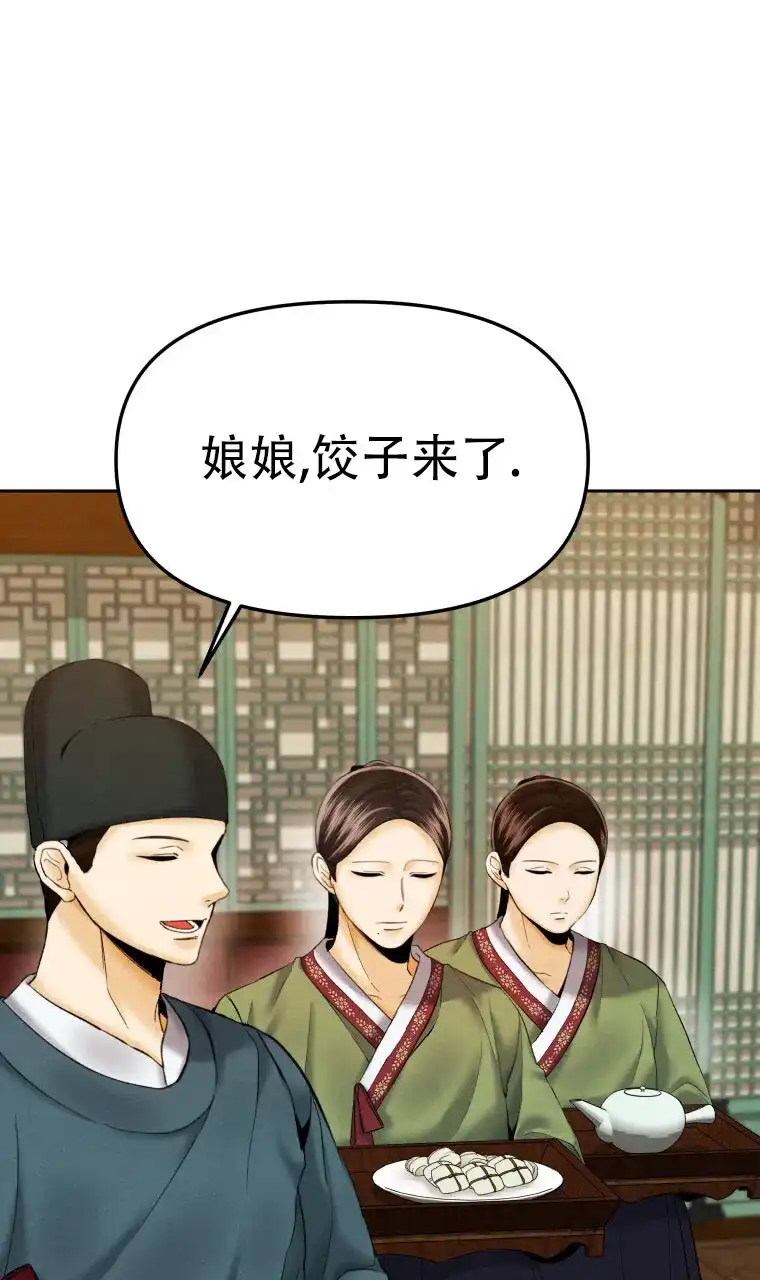 《快穿成妃》第11话 第14页