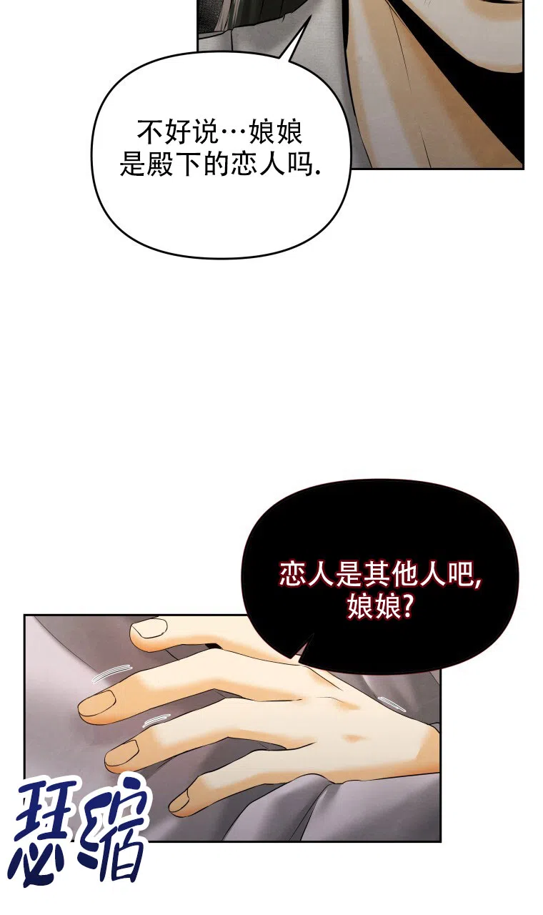 《快穿成妃》第12话 第18页