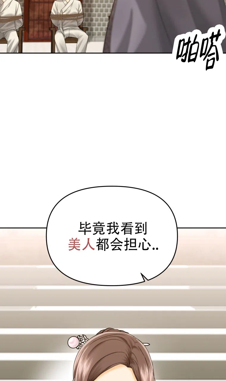 《快穿成妃》第12话 第12页