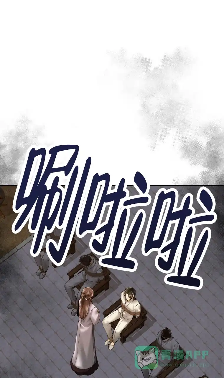 《快穿成妃》第12话 第21页